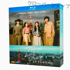 Amazon.com: Japanese TV Series - Tokyo Love Story Blu-Ray