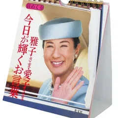 あいこさま専用です 敬宮愛子さま応援🌸PrincessAiko.Japan (@crown_princess_aiko1201