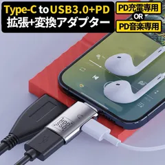 TypeC to USB3.0+PD 拡張変換アダプター Type-C→OTG変換アダプタ ADS622