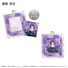 【新品・公式】劇場版ブルーロック -EPISODE 凪- ミニフォトフレームアクリルキーホルダー 御影 玲王 公式グッズ colleize コレイズ