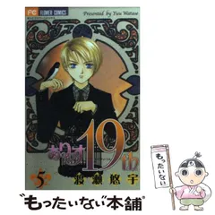 CRAZY FOR YOU とありす19thの全巻セット CRAZY FOR YOU とありす19thの全巻セット 漫画
