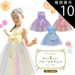種類10:[10]イエロー/120cm  フォーマルドレス ショート ローズガーデン 発表会 ドレス 子供 ジュニア レディース 子供ドレス 子供用 キッズ用 結婚式 演奏会 フォーマル ジュニアドレス キッズ 女の子 子供服 ワンピース ピアノ発表会 子ども