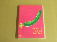 【DVD】Bank Band / BGMVol.2 ～沿志奏逢