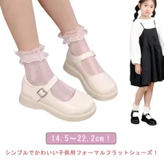 子供 フォーマルシューズ 女の子 キッズ 入学式 卒業式 ドレスシューズ ブラック フォーマル靴 子供 フォーマルシューズ 黒 卒業式 厚底 ローファー パンプス 学生 ジュニア 子供靴 入学式 冠婚#dongdong8828