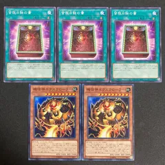 2025年最新】遊戯王 皆既日蝕の書の人気アイテム - メルカリ