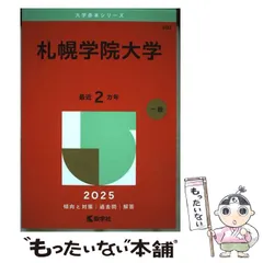 mm 大学赤本シリーズ 2024年・2025年 61dRUKDHezL._AC_UL210_SR210,