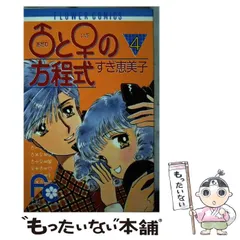 2024年最新】すぎ恵美子の人気アイテム - メルカリ