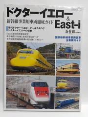 2025年最新】新幹線エクスプローラの人気アイテム - メルカリ