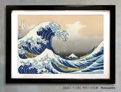 ★富嶽三十六景神奈川沖模写・谷村一男肉筆油彩画・F6 Amazon.co.jp: 夕日と厳島神社鳥居谷村一男肉筆油彩画F6額付