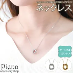 ネックレス ペンダント レディース サージカルステンレス製 三連 リング トリプルリング 小豆チェーン アズキチェーン シンプル お肌に優しい 金属アレルギー対応 金アレ かわいい オフィス デイリー 誕生日 記念日 プレゼント ギフト