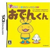DS-ジグソーパズル おでんくん