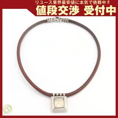  エルメス チョーカー メドール  レザー ムーンストーン