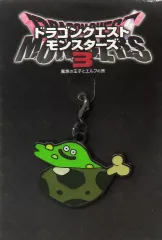 【中古】キーホルダー バブルスライム メタルチャーム 「ドラゴンクエストモンスターズ3 魔族の王子とエルフの旅」