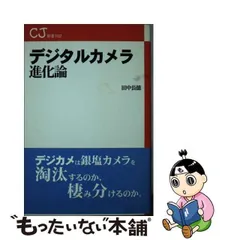 2024年最新】田中長徳の人気アイテム - メルカリ