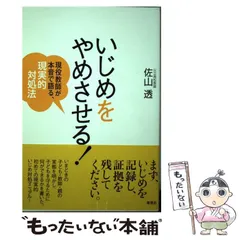 2024年最新】いじめやの人気アイテム - メルカリ