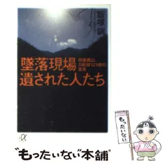 平凡付録 あたらしい占い 宇佐見斎　スター占い坂本九 戦慄の予言　日航機123便 平凡付録 あたらしい占い 宇佐見斎 スター占い坂本九 戦慄の予言