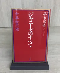 2025年最新】平本淳也の人気アイテム - メルカリ