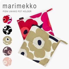 新品 未使用マリメッコ 鍋敷き 北欧 ウニッコ ポットホルダー marimekko PIENI UNIKKO RUUTU-UNIKKO PANNULAPPU POT HOLDER