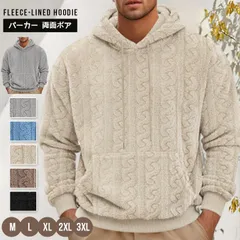パーカー 両面ボア メンズ  即購入OK  裏ボア ジャガード 編み風 防寒 フード付き プルオーバーパーカ 長袖 秋 冬 保温 暖かい トップスyifengyud70
