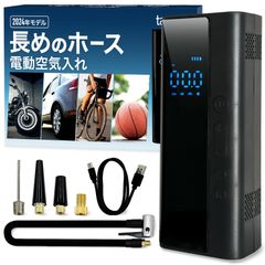 【送料無料】電動空気入れ 30cmホース  自転車 車 バイク ボール 空気入れ 充電式 コードレス 最大圧力 150PSI 6000mAh USB Type-C 自動停止 英式 仏式 米式 LEDライト tasmotto (タスモット)