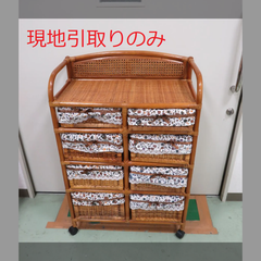 整理タンス（籐製）（R7-20ｇ 配送不可、現地引取のみ、リユース品）