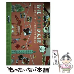2025年最新】台北 24の人気アイテム - メルカリ