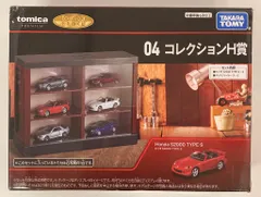 2025年最新】トミカくじ h賞の人気アイテム - メルカリ