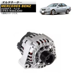 2025年最新】ベンツ オルタネータの人気アイテム - メルカリ 