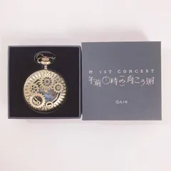 2025年最新】叶 懐中時計の人気アイテム - メルカリ