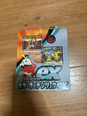 ポケモンカードゲーム　スターターセットex ホゲータ&デンリュウex