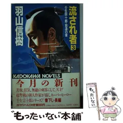 2025年最新】羽山信樹の人気アイテム - メルカリ