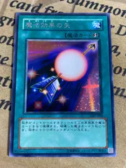 2025年最新】魔法効果の矢の人気アイテム - メルカリ