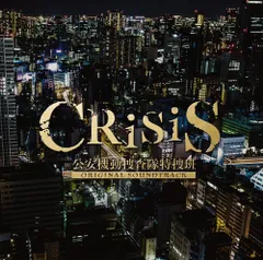 (未使用･未開封品)　CRISIS 公安機動捜査隊特捜班 DVD BOX wyeba8q Amazon.co.jp: CRISIS 公安機動捜査隊特捜班 DVD BOX : 小栗旬