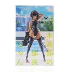 未開封　ホビージャパン　フィギュア　水泳部の部長ちゃん Amazon.co.jp: ホビージャパン AMAKUNI ARMS NOTE 水泳部の部長