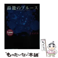 2024年最新】末永直海の人気アイテム - メルカリ