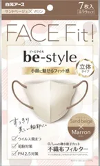 【3セット】 ビースタイル　立体タイプ　ふつうサイズ　サンドベージュ×マロン　７枚入 【 白元アース 】 【 マスク 】のサムネイル