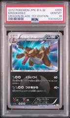 ポケモンカード　ワルビアル　ur bw psa10 状態難/PSA10鑑定済〕ワルビアル【UR】{055/050}