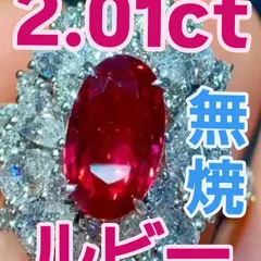 2025年最新】ノーヒートピジョンルビーリングの人気アイテム - メルカリ