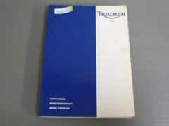 トライアンフ☆サービスマニュアル TRIUMPH タイガー サービスマニュアル 整備書 トライアンフ