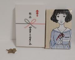 四畳半神話大系　レジャーシート