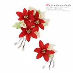 特別セール価格 髪飾り 成人式 赤 振袖 袴 花 2点セット 白 ゴールド 大特価 ちりめん ビラ簪 ビーズ ラインストーン おしゃれ No.8-0867