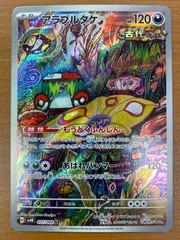 2026年最新】アラブルタケ ar psa10の人気アイテム - メルカリ