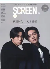 美しい彼　雑誌　まとめ売り　29冊 美しい彼 JUNON 5月号 TVガイド dan vol.46 セット 美しい彼[八木勇