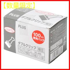 【サイズ:極豆(クリップ幅13mm)】35-469 CP-107-10P 100