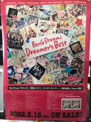 【非売品】BanG Dream! バンドリ B2 サイズ ポスター ポスター 販促 ヴァイス バンドリ ガールズバンドパーティ bang