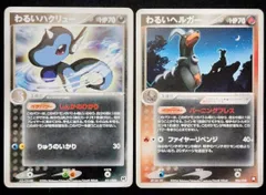 2025年最新】ポケモンカード わるいハクリューの人気アイテム