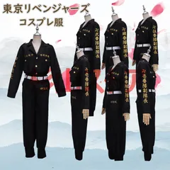 2025年最新】三ツ谷隆 コスプレの人気アイテム - メルカリ