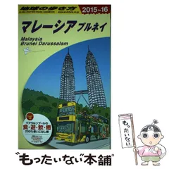 【中古】 地球の歩き方ポケット １９　２００９～２０１０年版/ダイヤモンド・ビッグ社/ダイヤモンド・ビッグ社 倒産したダイヤモンド・ビッグ社の思い出｜柿生隠者（かきお・い