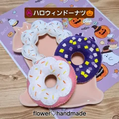 ハロウィンドーナツ3個セット❸