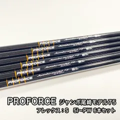 2025年最新】proforceの人気アイテム - メルカリ